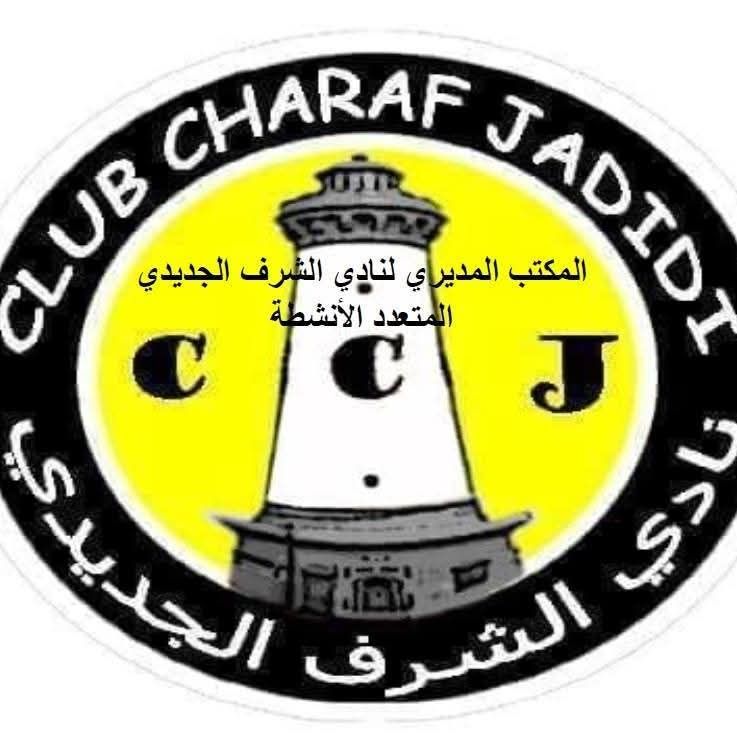 اختبار كرة القدم بمدينة الجديدة لنادي الشرف الجديدي لكرة القدم النسوية 2025