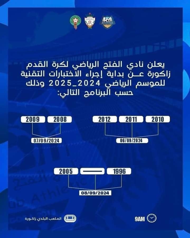 Le Comité Technique du Club Sportif Al-Fateh Zagora annonce le début des tests techniques