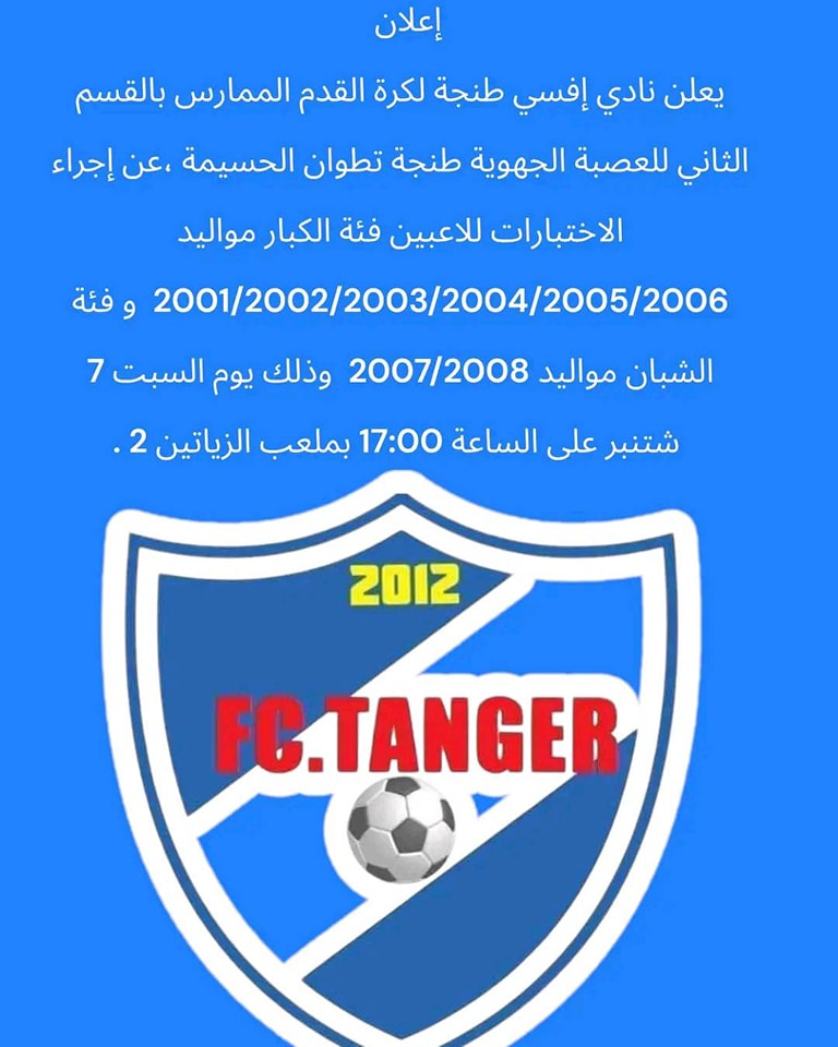 Le Tanger Football Club annonce la réalisation de tests pour les joueurs adultes