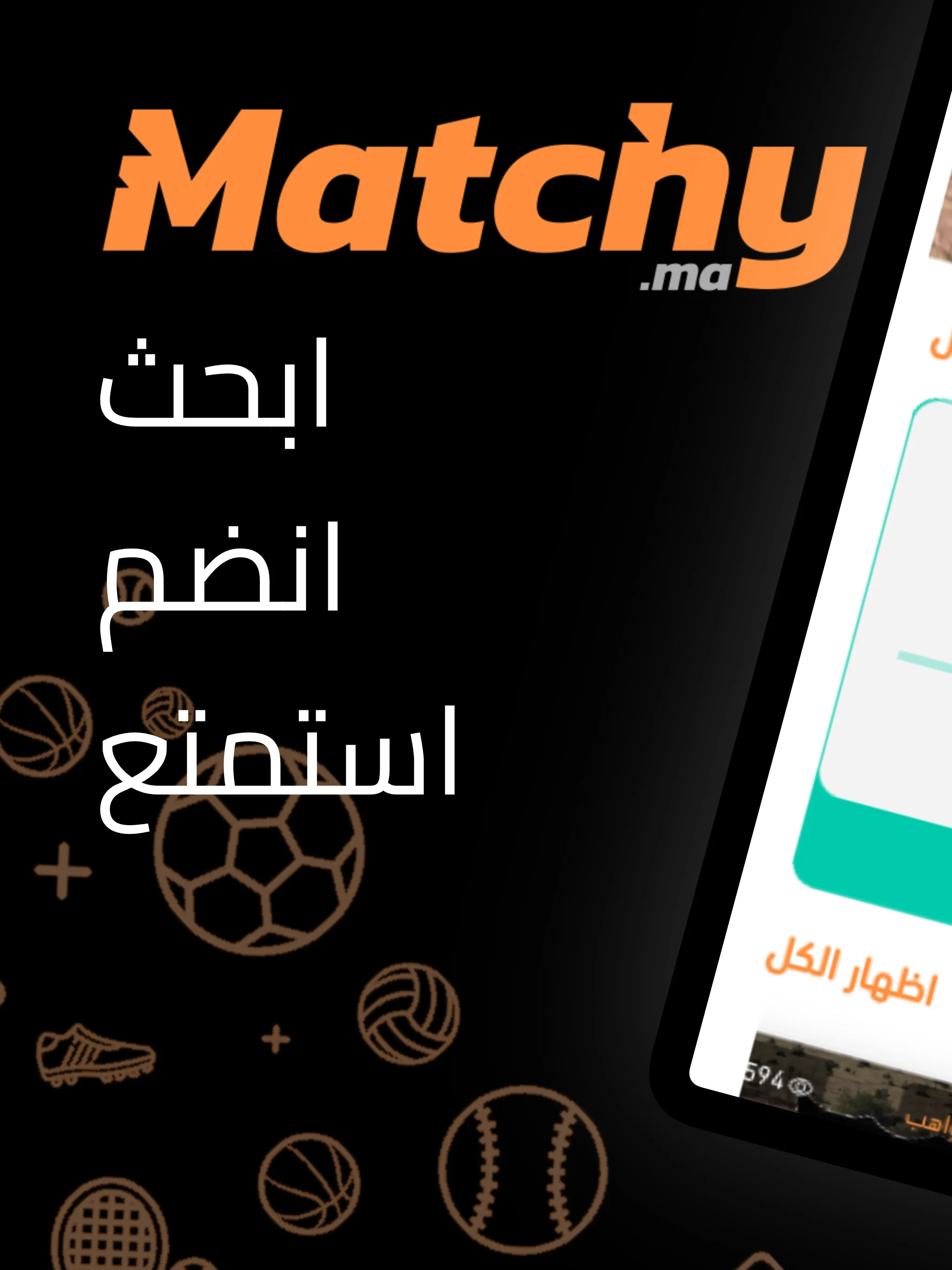 ! ساعدونا نجحوا ماتشي