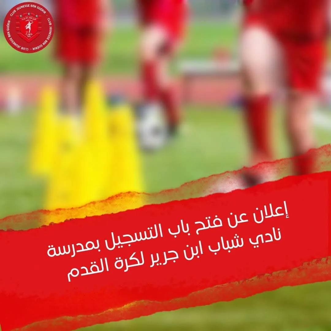 Ouverture des inscriptions à l'école de football du Club Jeunesse Ben Guerir