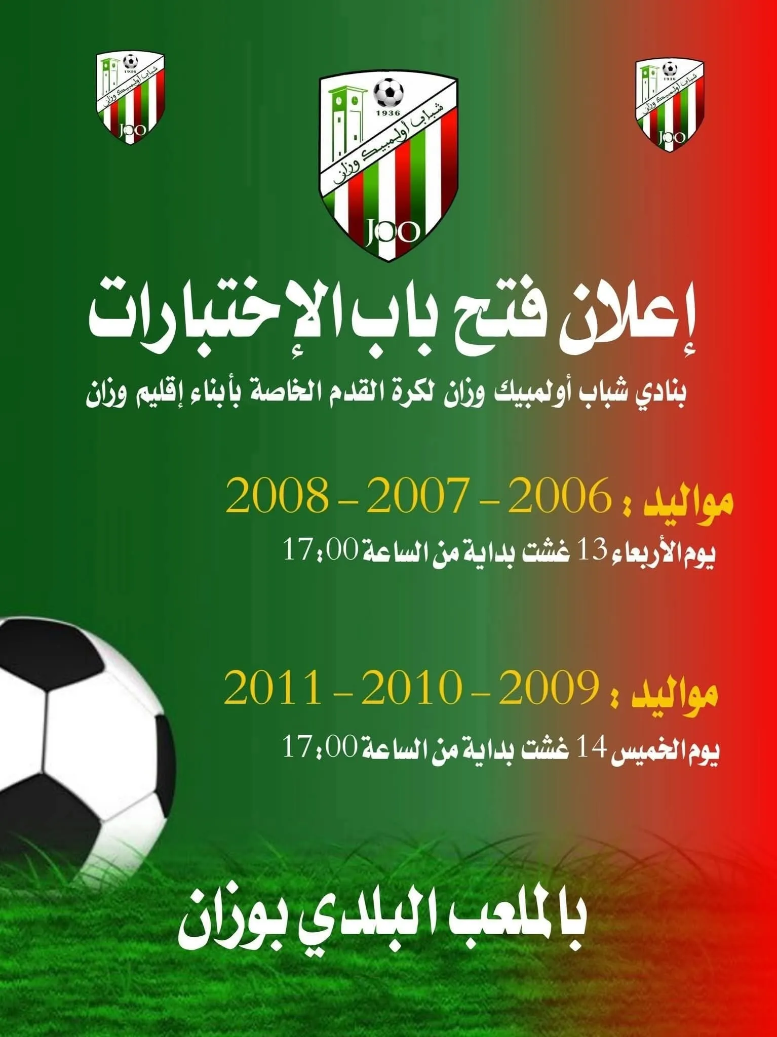 est Football Maroc – Chabab Olympique Ouezzane lance ses détections pour la nouvelle saison