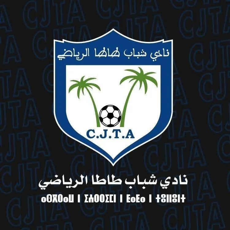 Tests de football – Jeunesse Tata (saison 2025/2026)