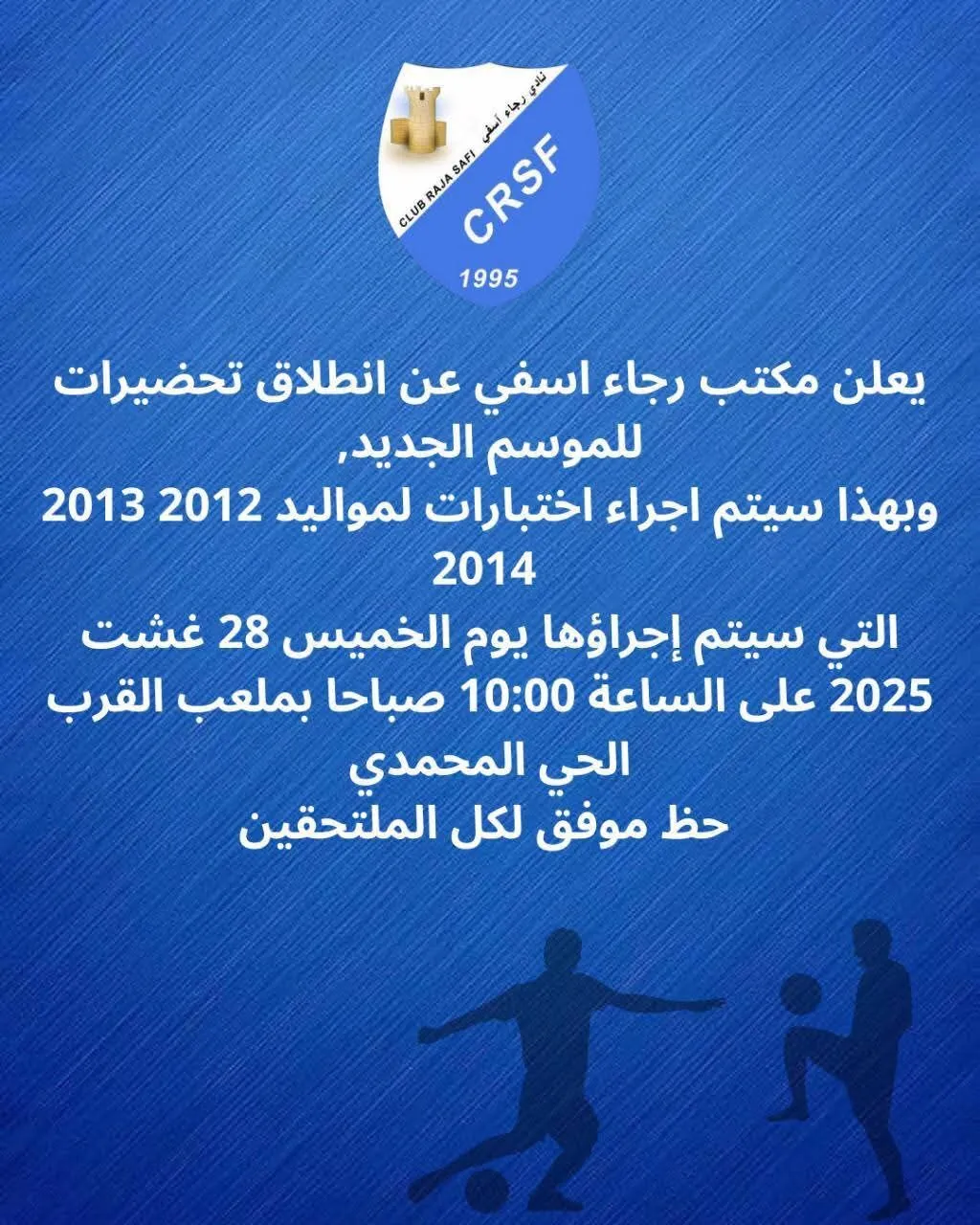 Tests de détection – Raja Safi (2012, 2013, 2014)