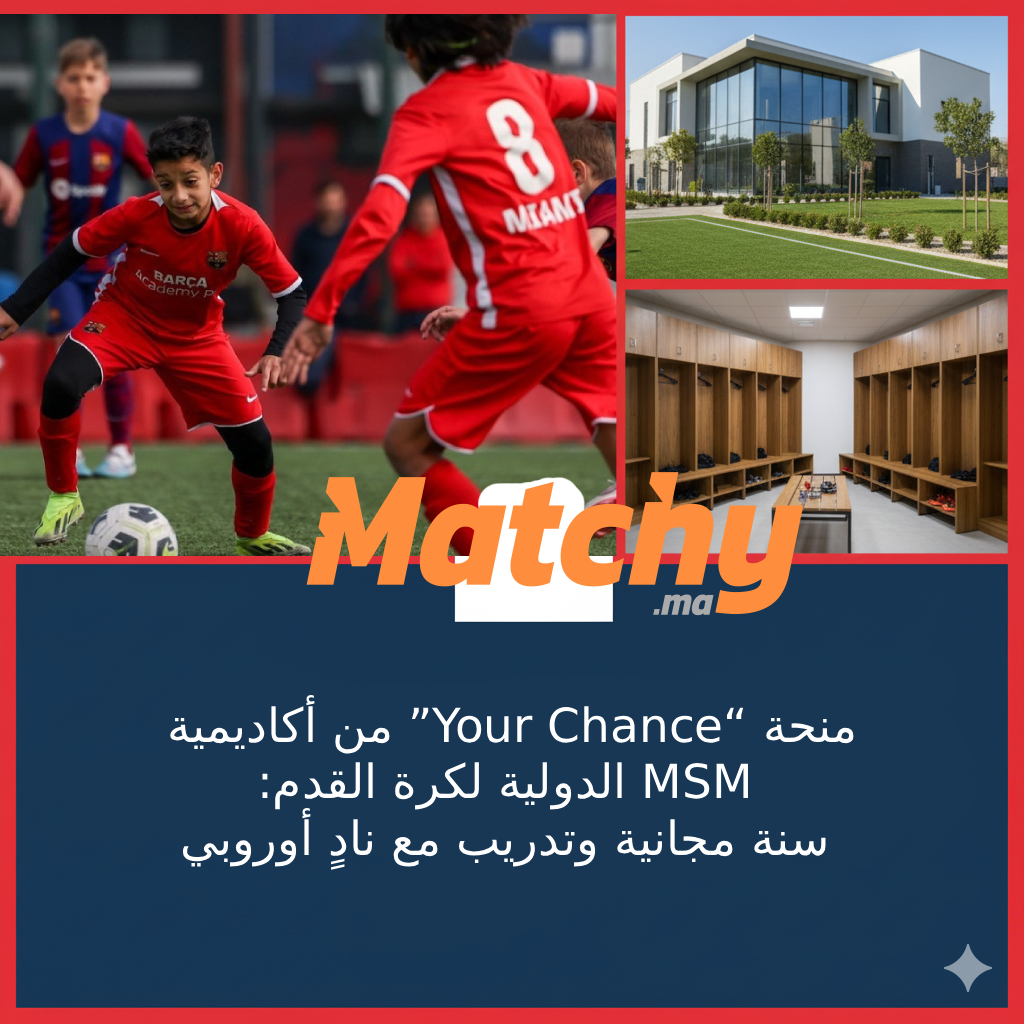 🎓 Bourse “Your Chance” de l’Académie MSM : une année gratuite et un entraînement avec un club européen