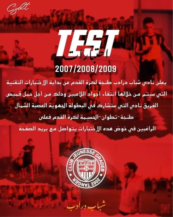 Le Chabab Tanger Football Club annonce le début des tests techniques numériques