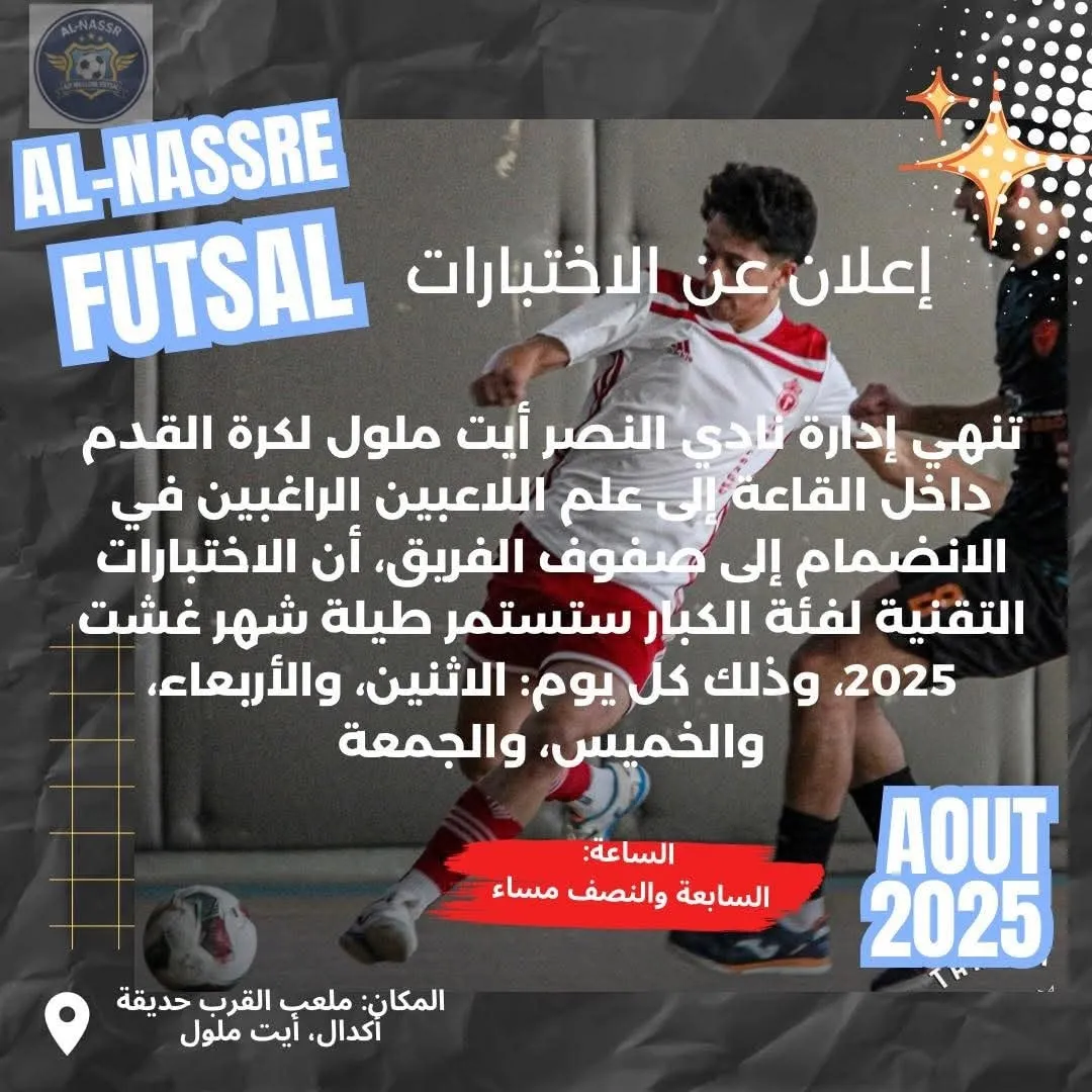 Tests Futsal – Club Nasser Ait Melloul – Seniors 2025